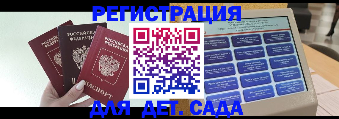 временная прописка в Невинномысске