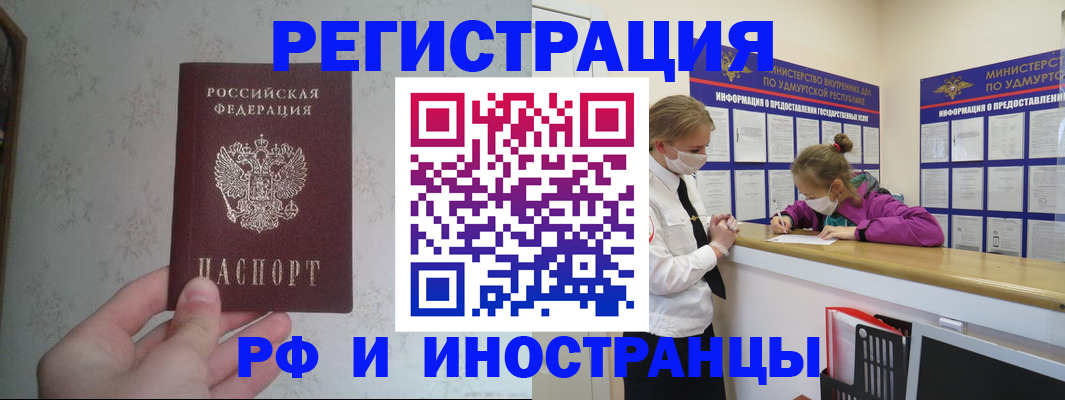 временная регистрация законно в Невинномысске