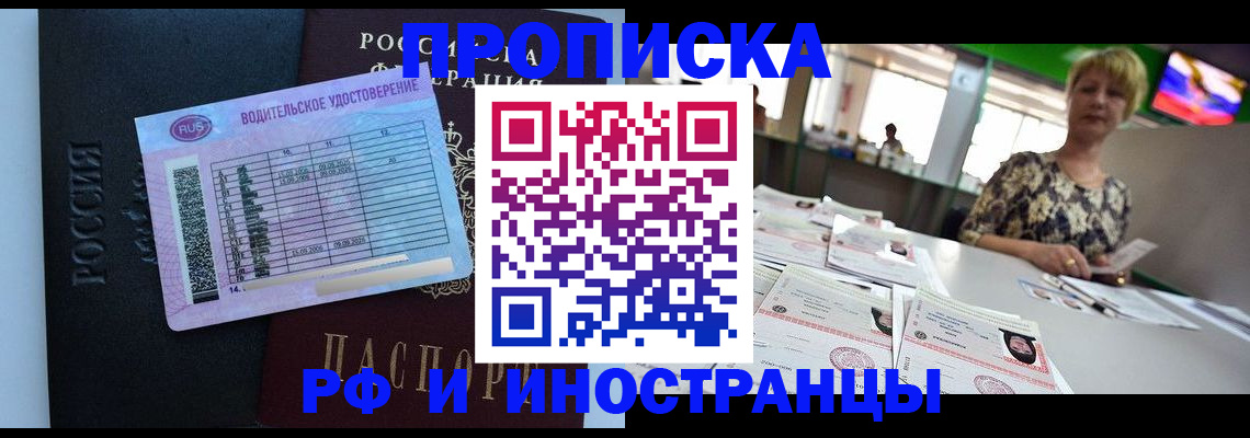 миграционный учет в Невинномысске