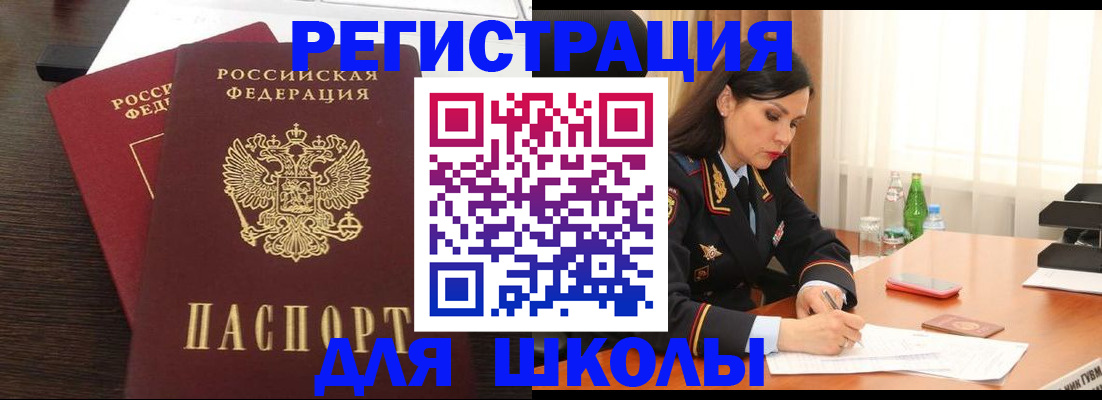 временная регистрация законно в Невинномысске