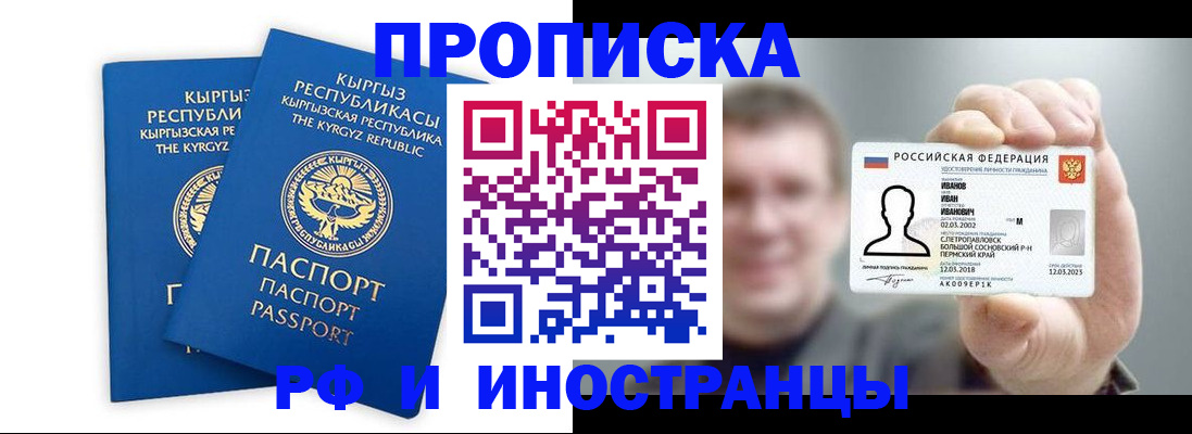регистрация в Невинномысске