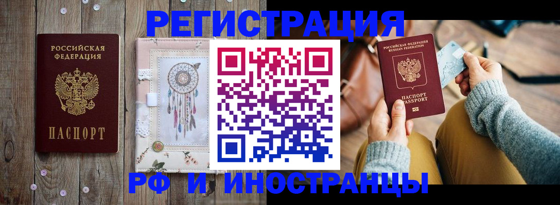 временная регистрация гарантия в Невинномысске