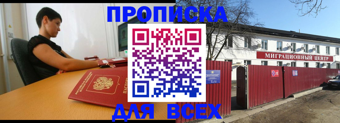 регистрация в Невинномысске