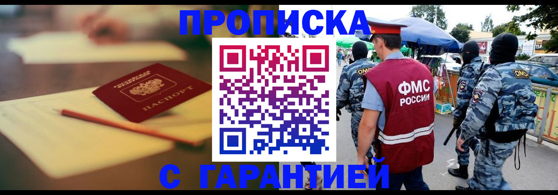 прописка для кредита в Невинномысске